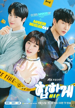 The Korean poster for "Behind Your Touch".